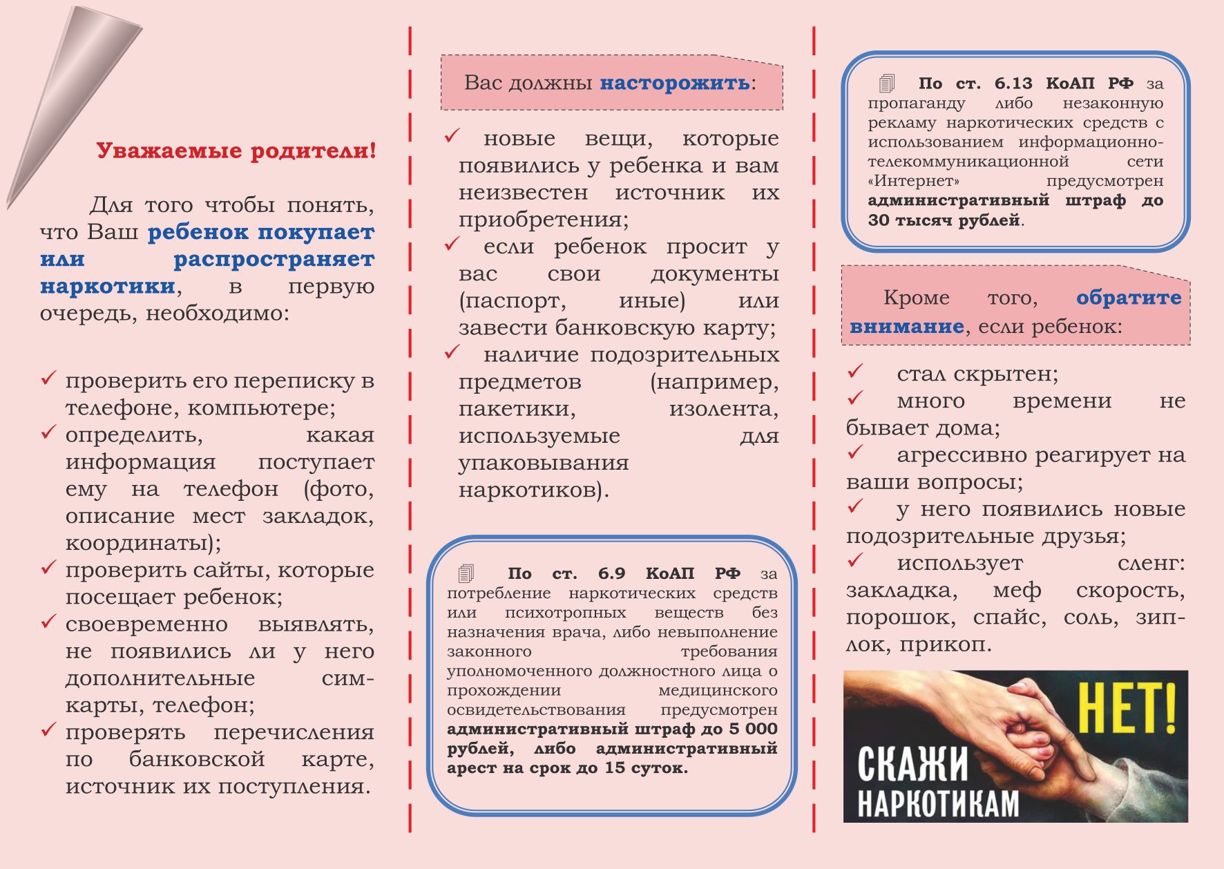 Полезная информация