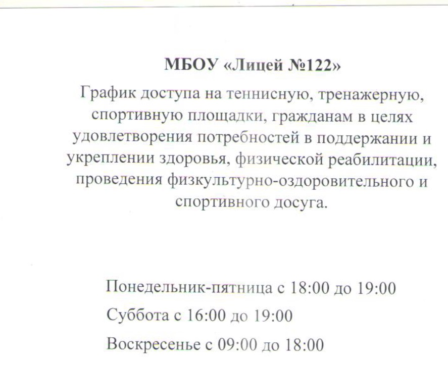 Согласно Закону Алтайского края от 05.12.2023 N 99-ЗС &amp;quot;Об общественных наставниках несовершеннолетних в Алтайском крае&amp;quot;, Вы можете стать общественным наставником несовершеннолетних.