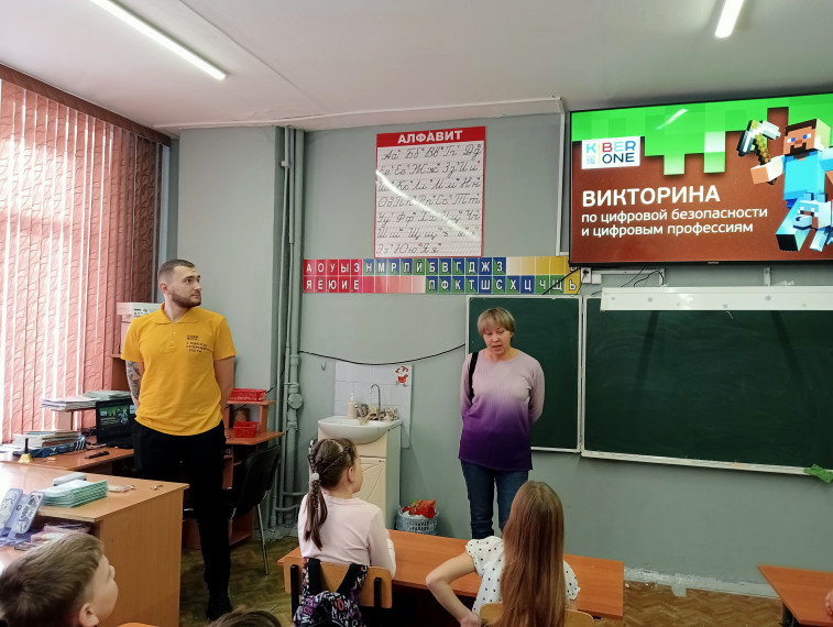 Викторина и мастер-класс по кибербезопасности.